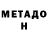 Метадон мёд Ulker2424 Ulker2424