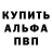 Альфа ПВП Соль Yurii Kopishinskyi