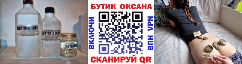 БУТИРАТ оксана  Купить где  Саров 