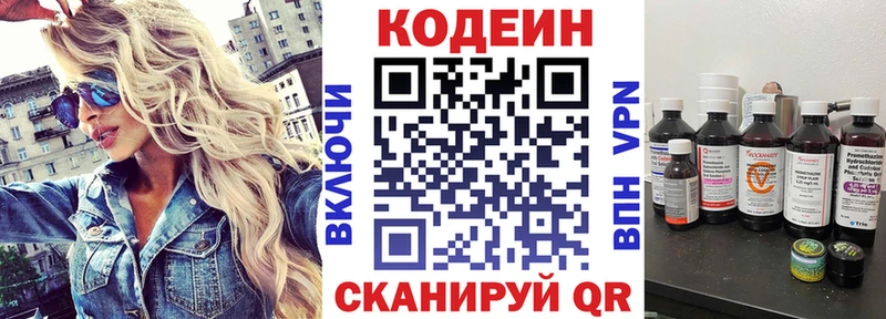 Купить  Саров  Кодеиновый сироп Lean напиток Lean (лин) 