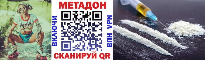 Метадон белоснежный  Купить где  Саров 